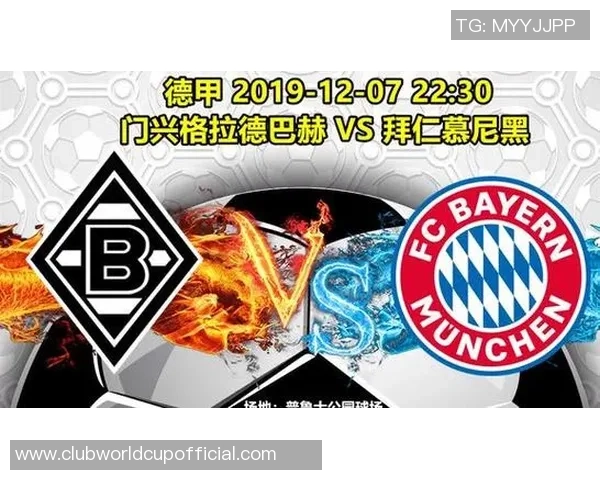 拜仁慕尼黑挑战西甲三巨头的巅峰对决与历史交锋分析